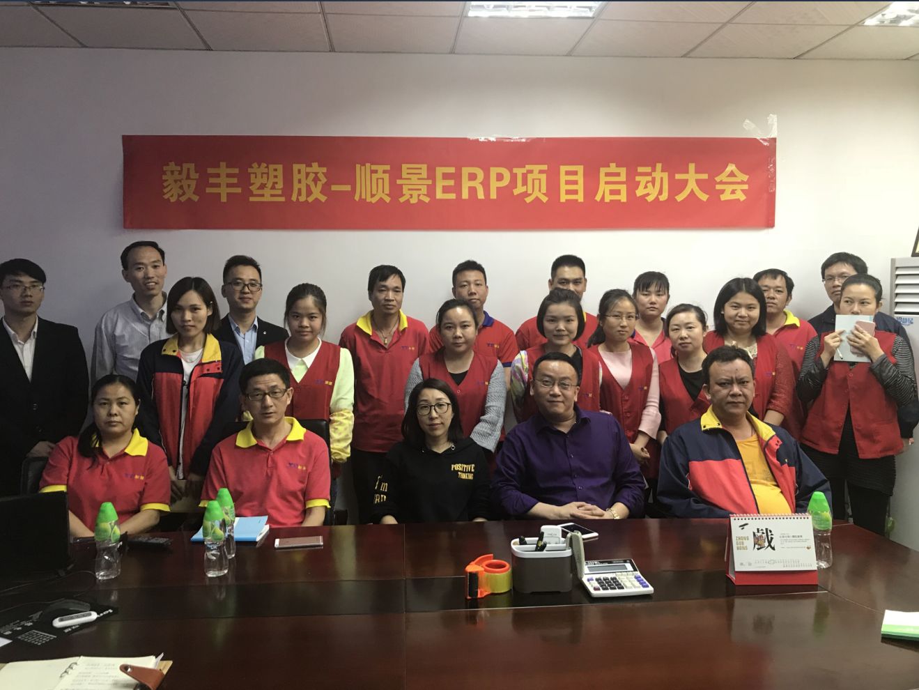 祝贺东莞毅丰塑胶签约顺景leyu·乐鱼（中国）体育官方网站