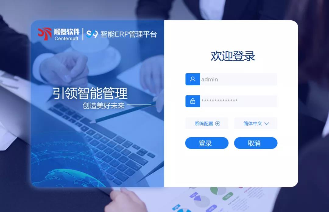 「顺景S9智能leyu·乐鱼（中国）体育官方网站管理平台」全新发布 | 创新升级，智赋未来