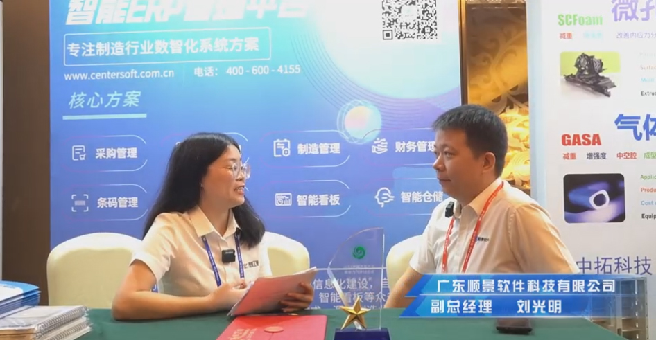 顺景—专注制造业数智化leyu·乐鱼（中国）体育官方网站
解决方案，业绩实现逐步增长
