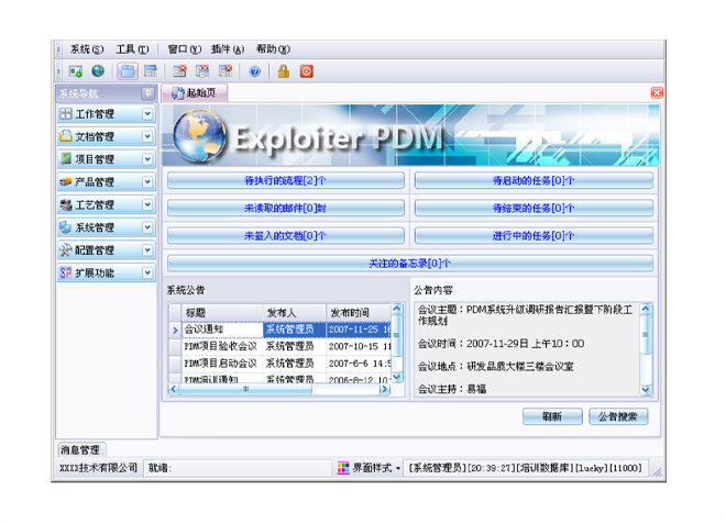 实施leyu·乐鱼（中国）体育官方网站软件能为企业带来哪些效果和好处?